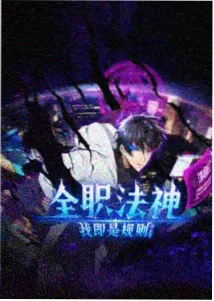 余飞角色形象示意